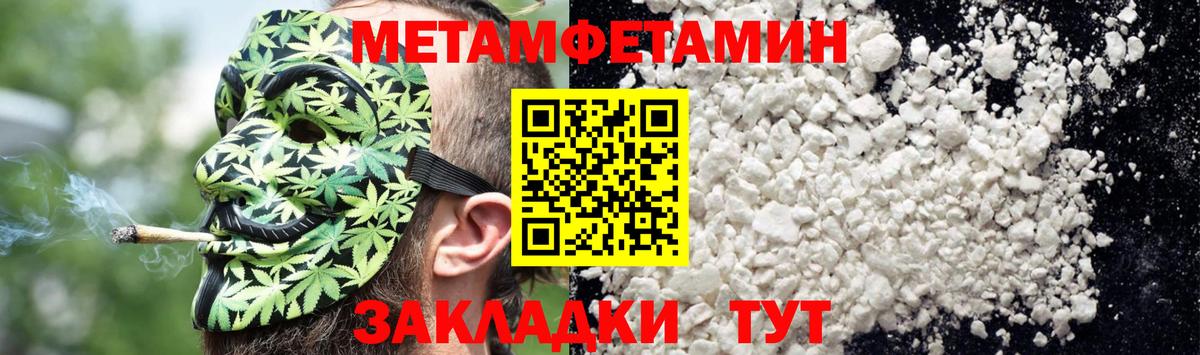 АМФЕТАМИН 97% Можайск