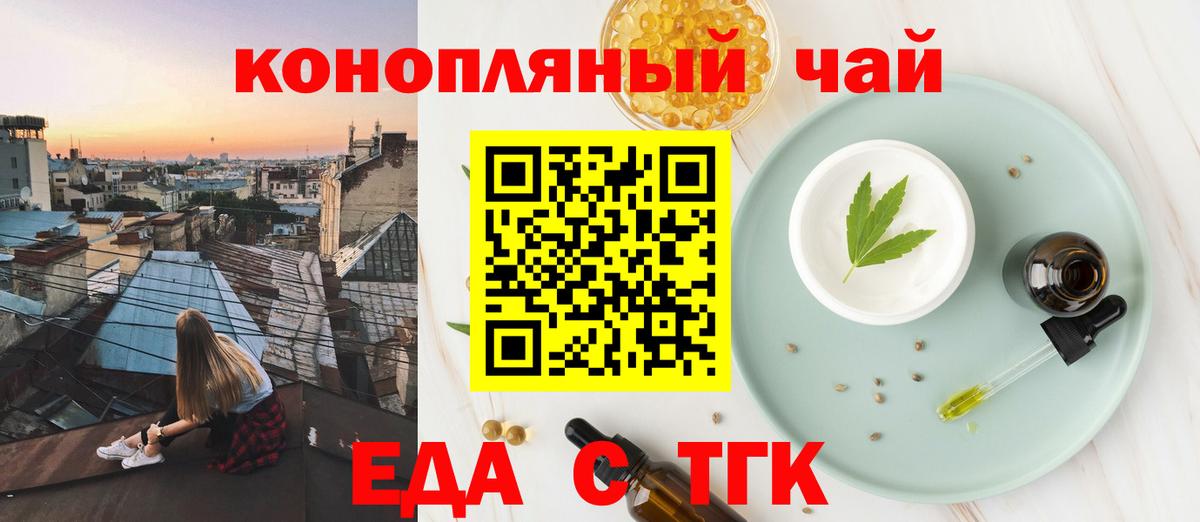Печенье с ТГК марихуана  Вход с VPN  Можайск 