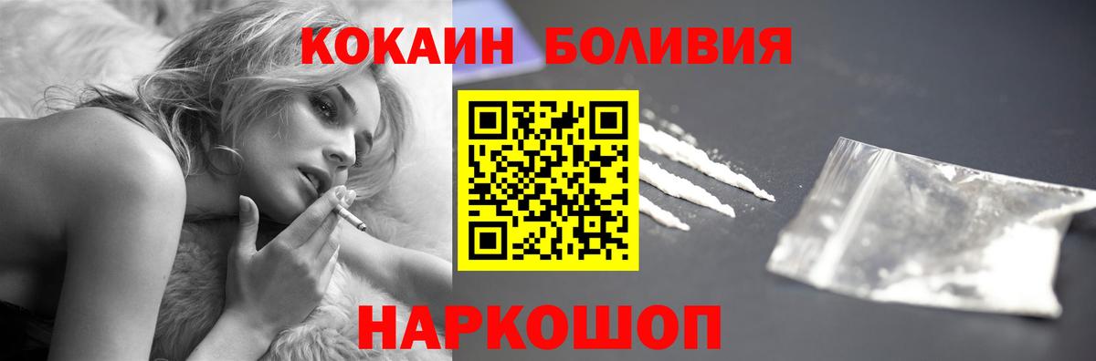 Кокаин Fish Scale Можайск