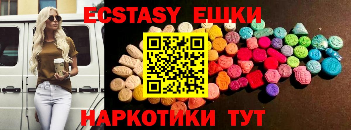 ЭКСТАЗИ MDMA  Экстази  Можайск  Ecstasy Cube  Вход с VPN 