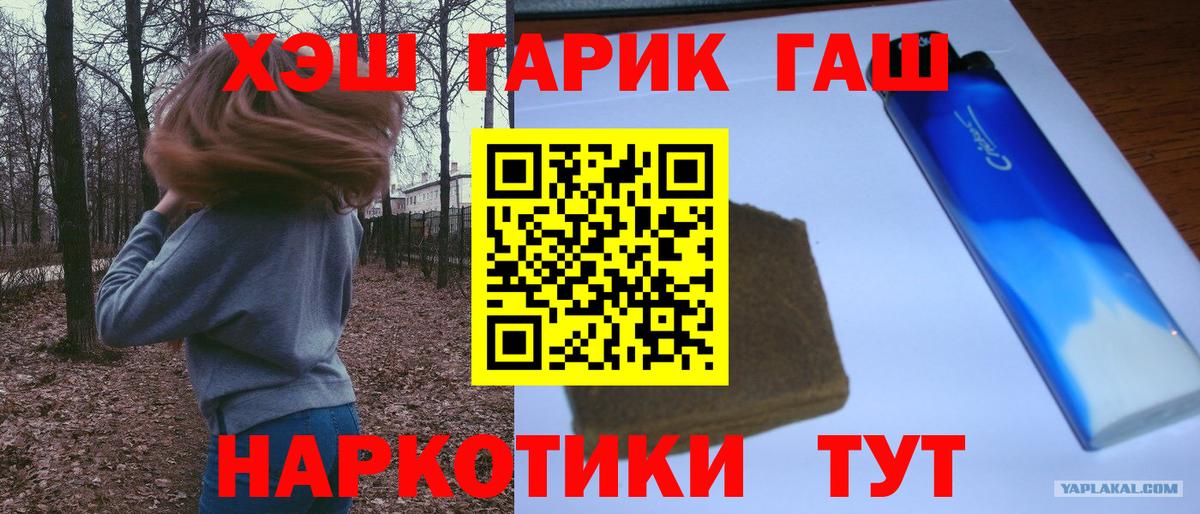 Можайск  ГАШ хэш  Гашиш убойный  Вход с VPN 