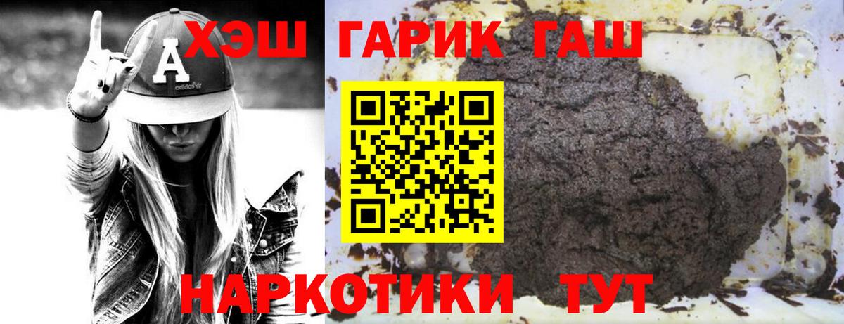 ГАШИШ гарик Можайск