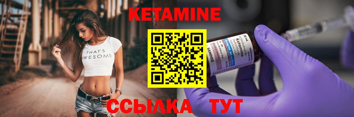 КЕТАМИН ketamine Можайск