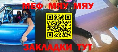 меф Гусь-Хрустальный