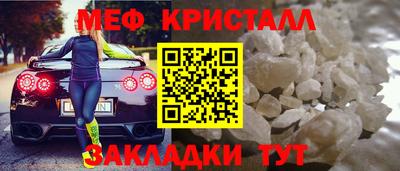 меф Гусь-Хрустальный