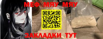 меф Гусь-Хрустальный