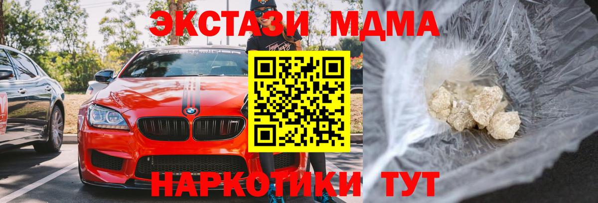 Можайск  MDMA кристаллы  MDMA Molly  Вход с VPN 
