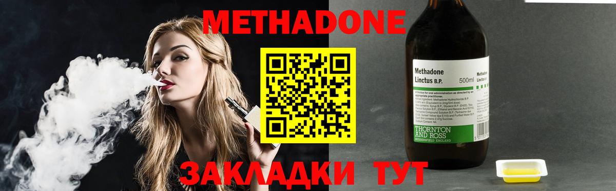 Можайск  Метадон кристалл  Метадон methadone  Вход с VPN 