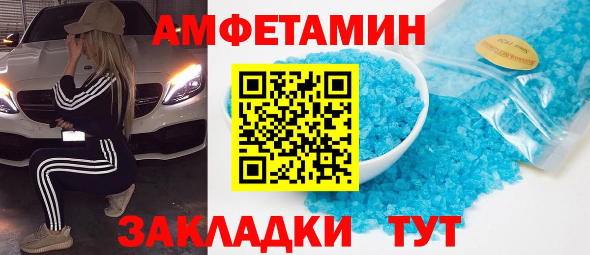 Первитин кристалл  Вход с VPN  Можайск 