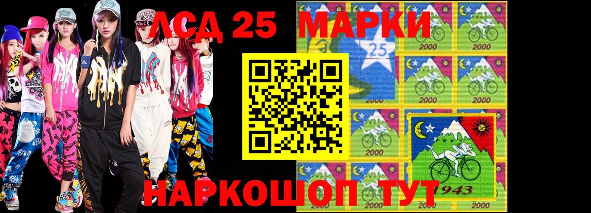 Наркотические марки  Вход с VPN  Можайск  Марки 25I-NBOMe 1,8мг 